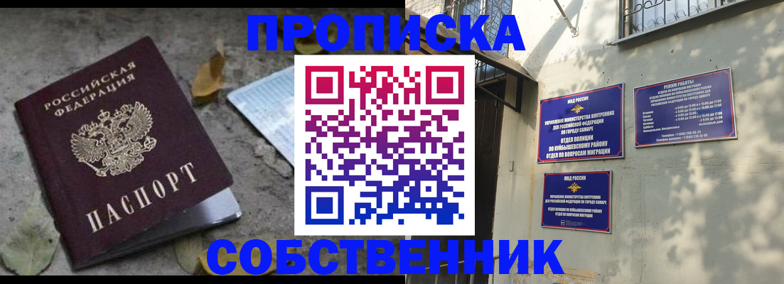 временная регистрация в квартире в Гудермесе