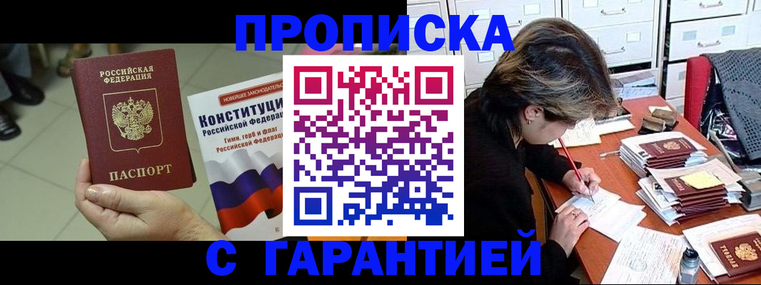 временная регистрация в Гудермесе
