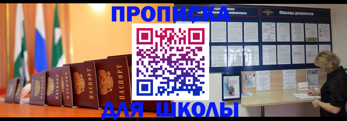 прописка для кредита в Гудермесе