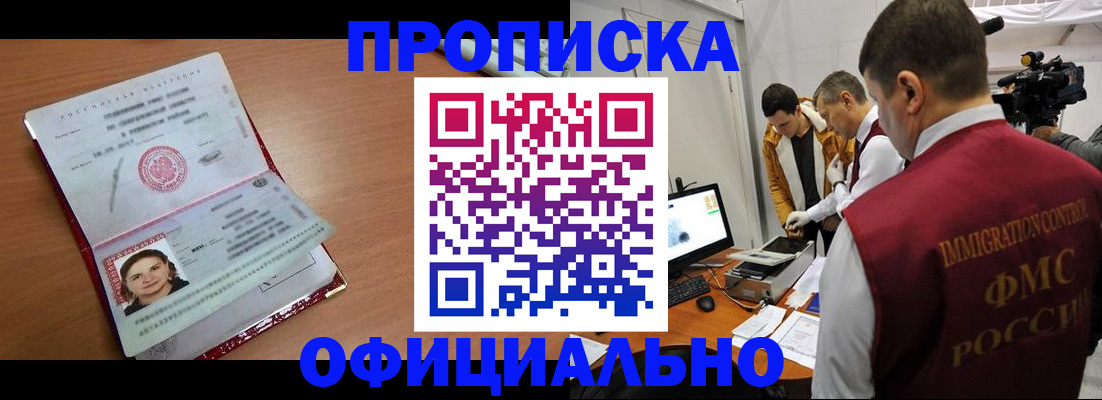 прописка для школы в Гудермесе