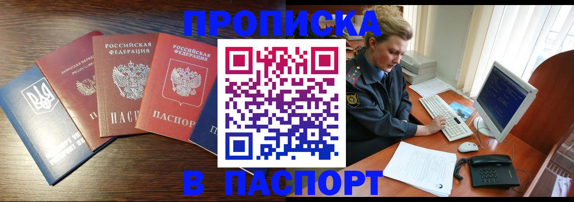 временная регистрация поиск в Гудермесе