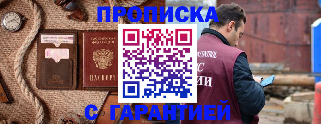 прописка поиск в Гудермесе