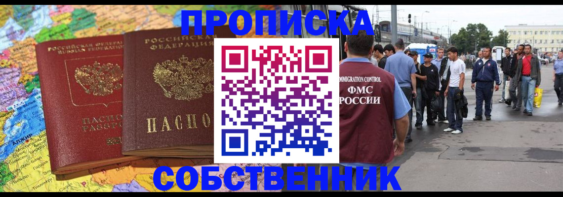 временная регистрация законно в Гудермесе